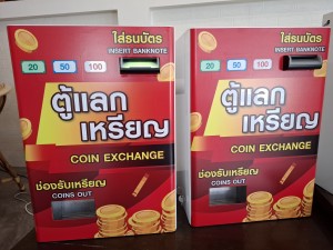 เครื่องแลกเหรียญ